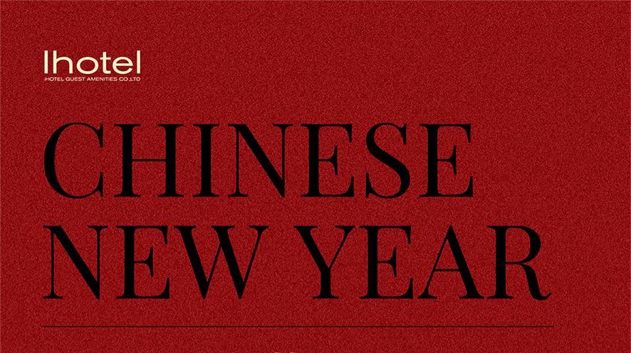 新的一年，新的征程