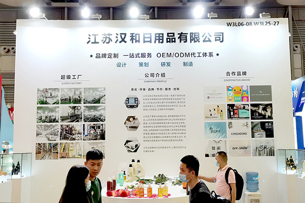 2021年上海国际美容博览会